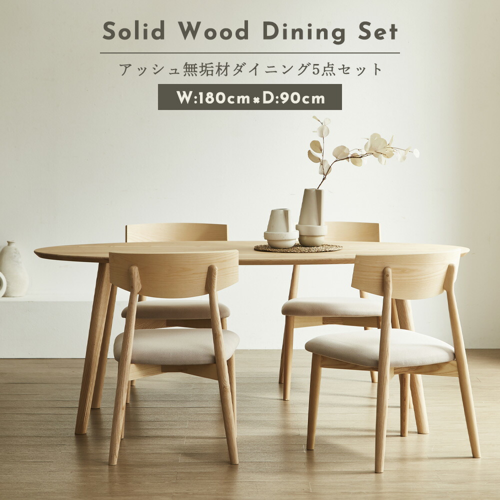 ダイニングチェア　2脚セット