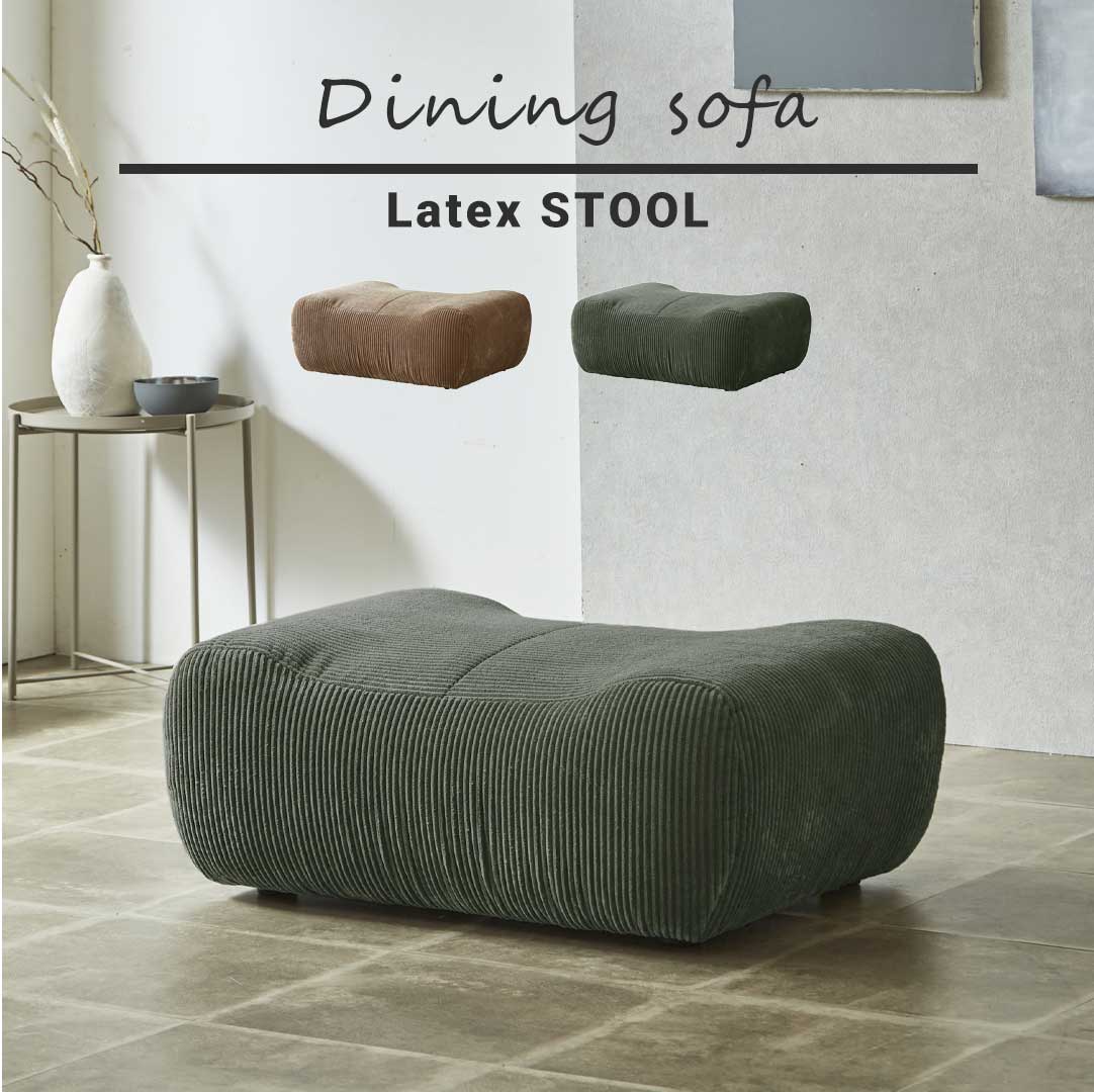 ソファ　スツール