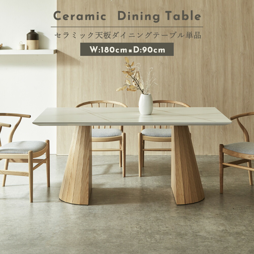 ダイニングセット　セラミックテーブル　180テーブル　5点セット　（半円脚WH + チェア x 4脚）