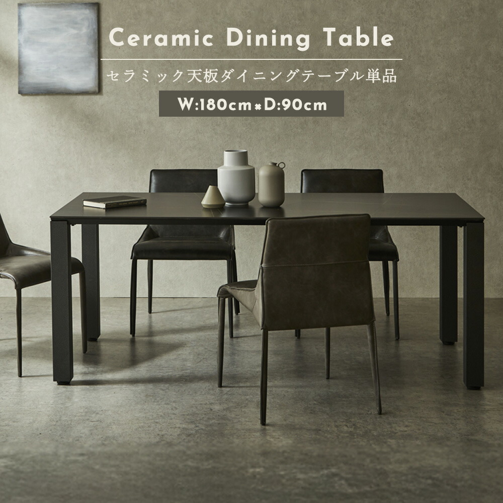 ダイニングセット　セラミックテーブル　180テーブル　5点セット　（半円脚WH + チェア x 4脚）