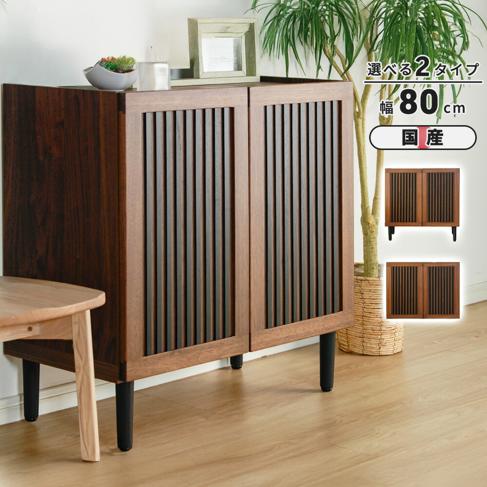 収納棚　80フリーボックス