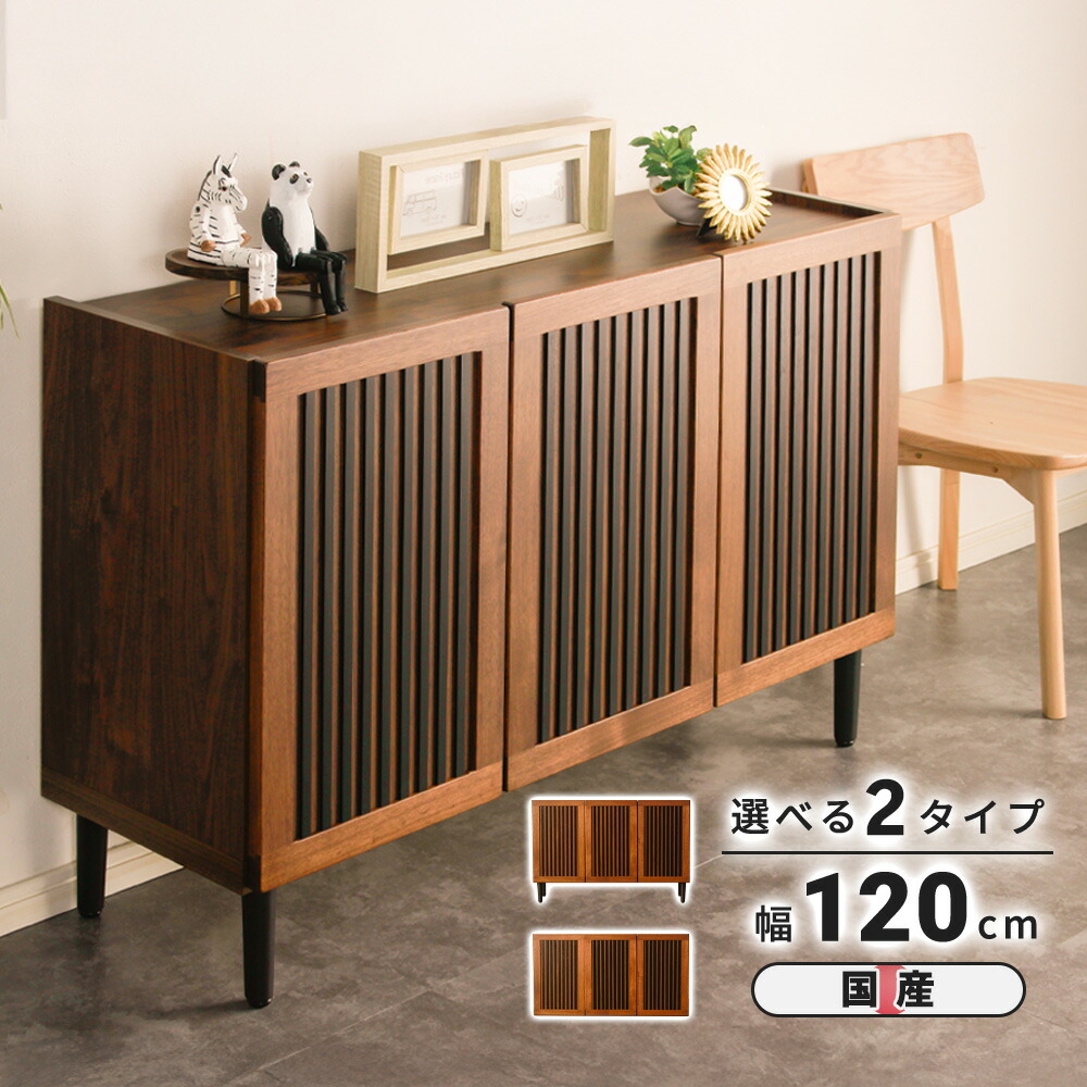 収納棚　120フリーボックス