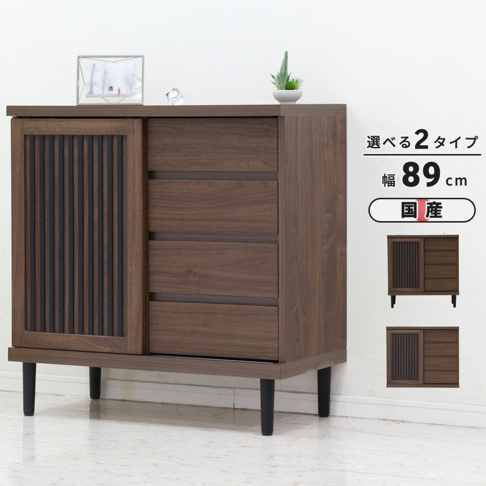 収納棚　89フリーボックス