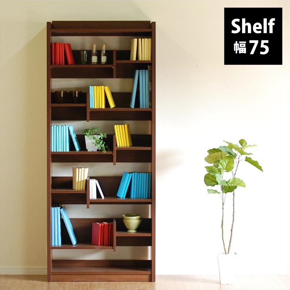 75シェルフ