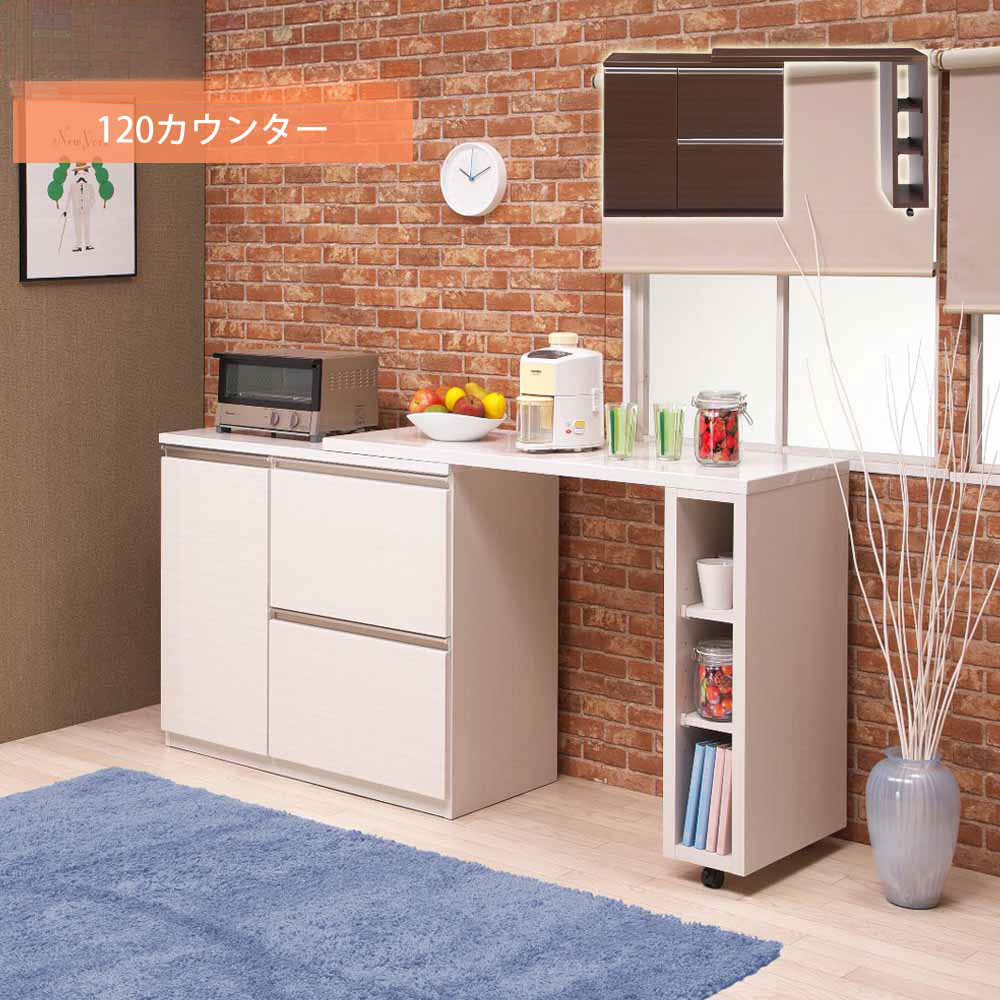 レンジ台 120 引出 伸長式カウンターボード
