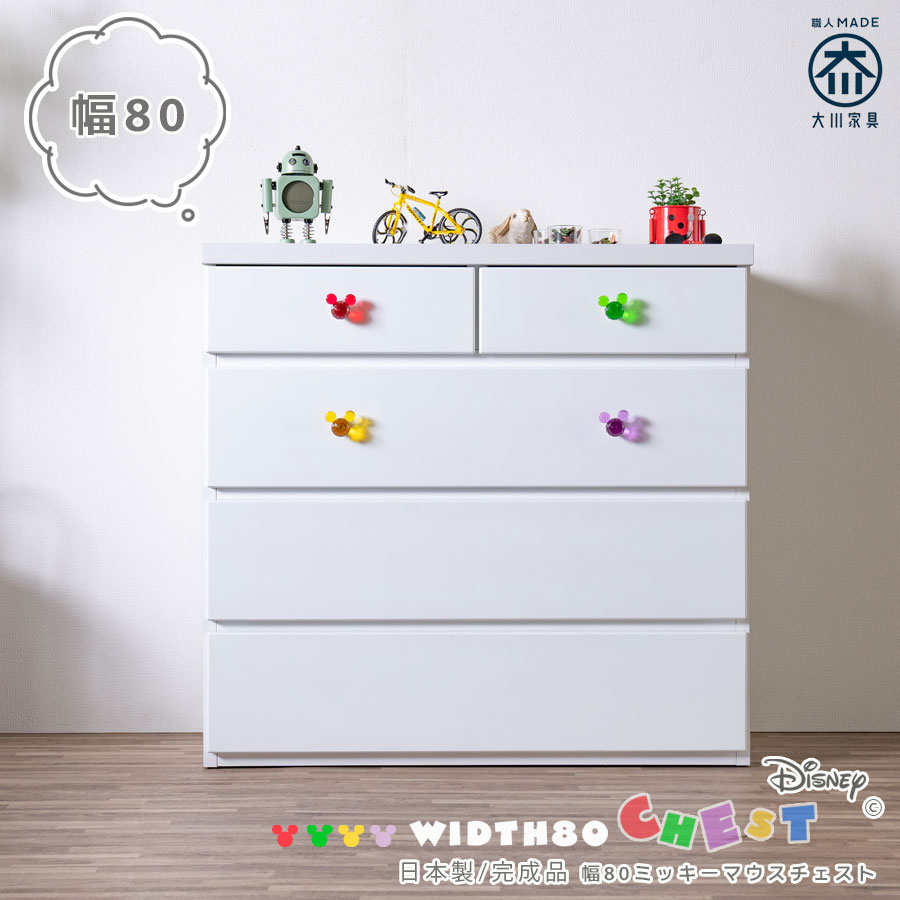 チェスト　80-4段チェスト
