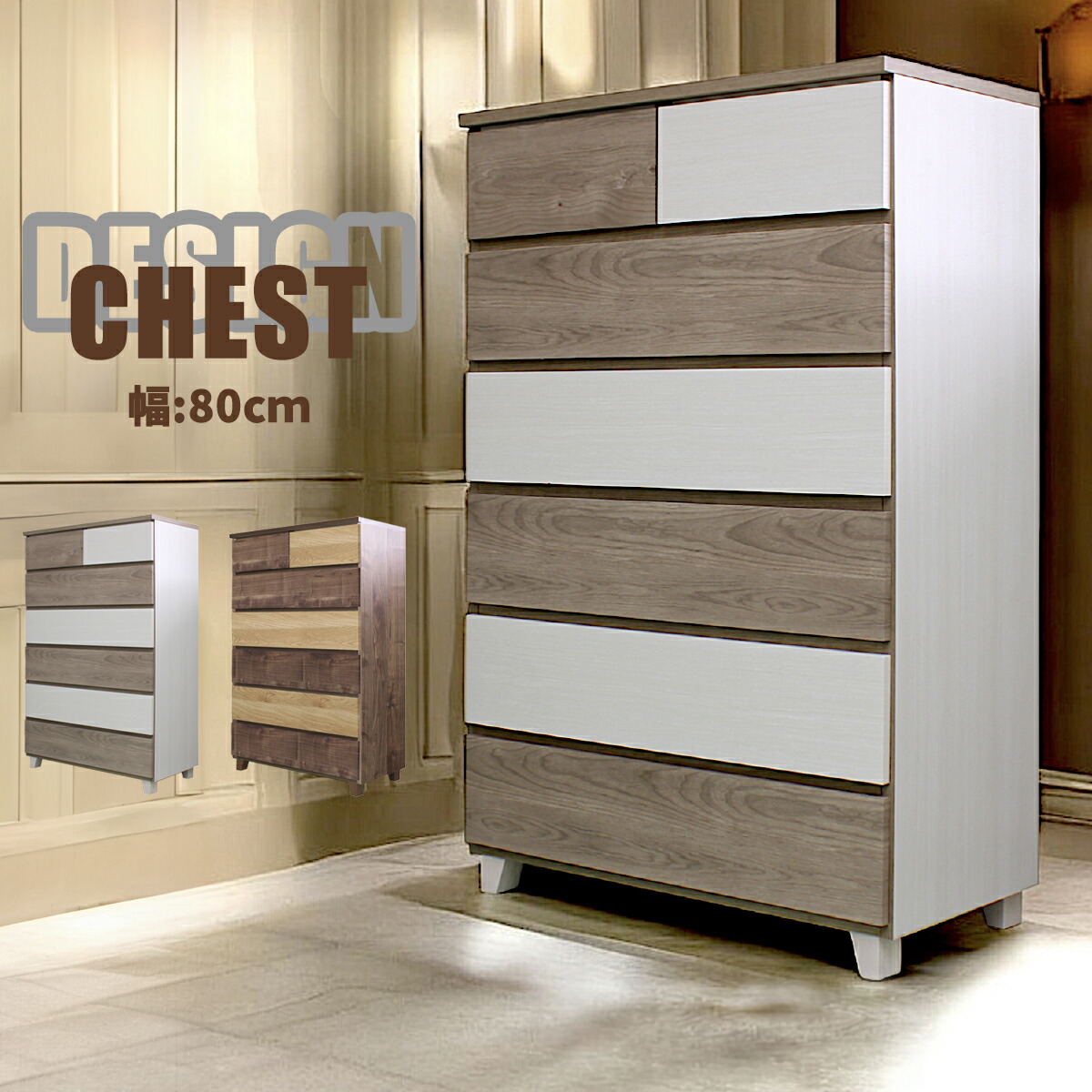 収納棚　80-6段　ハイチェスト