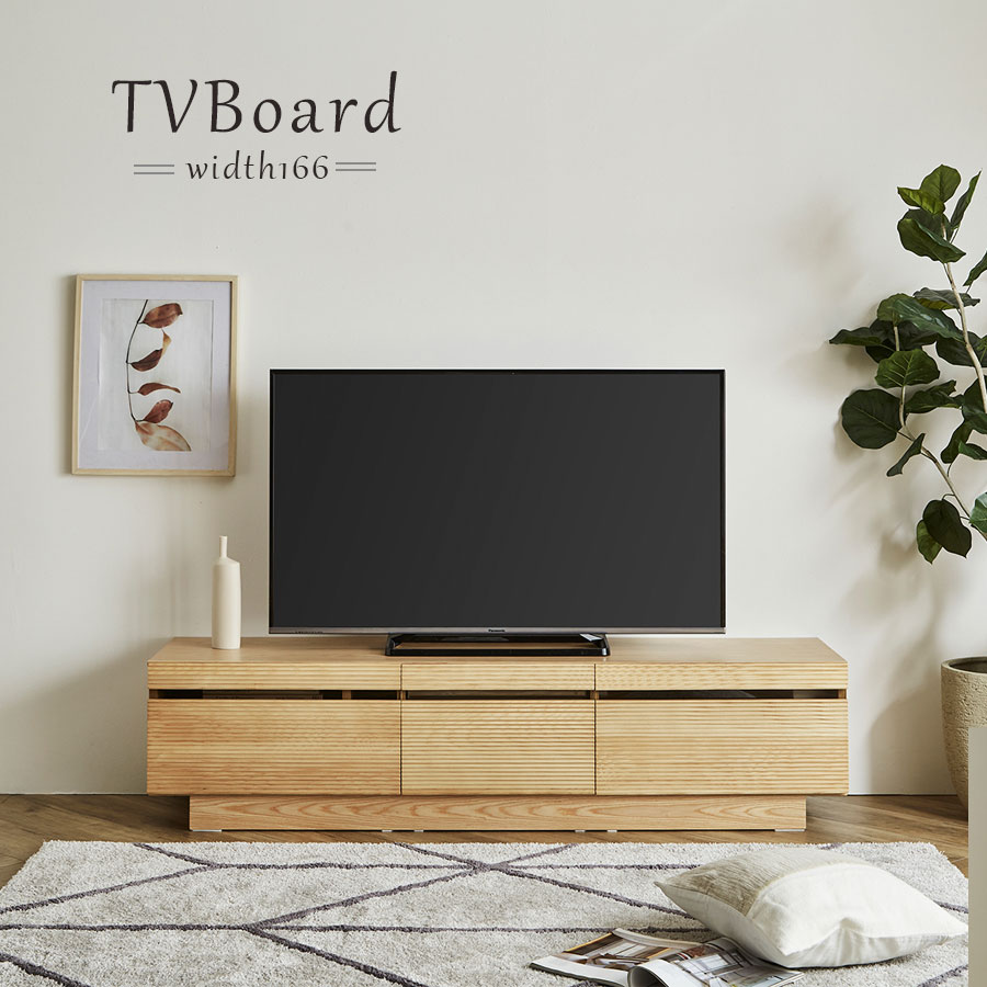 TVボード　166