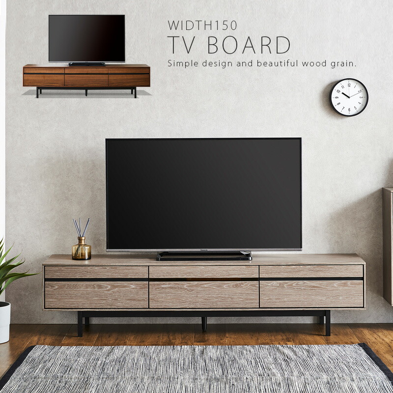 テレビボード　150