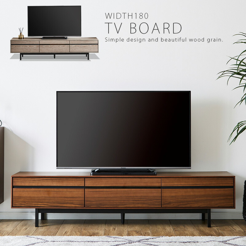 テレビボード　180