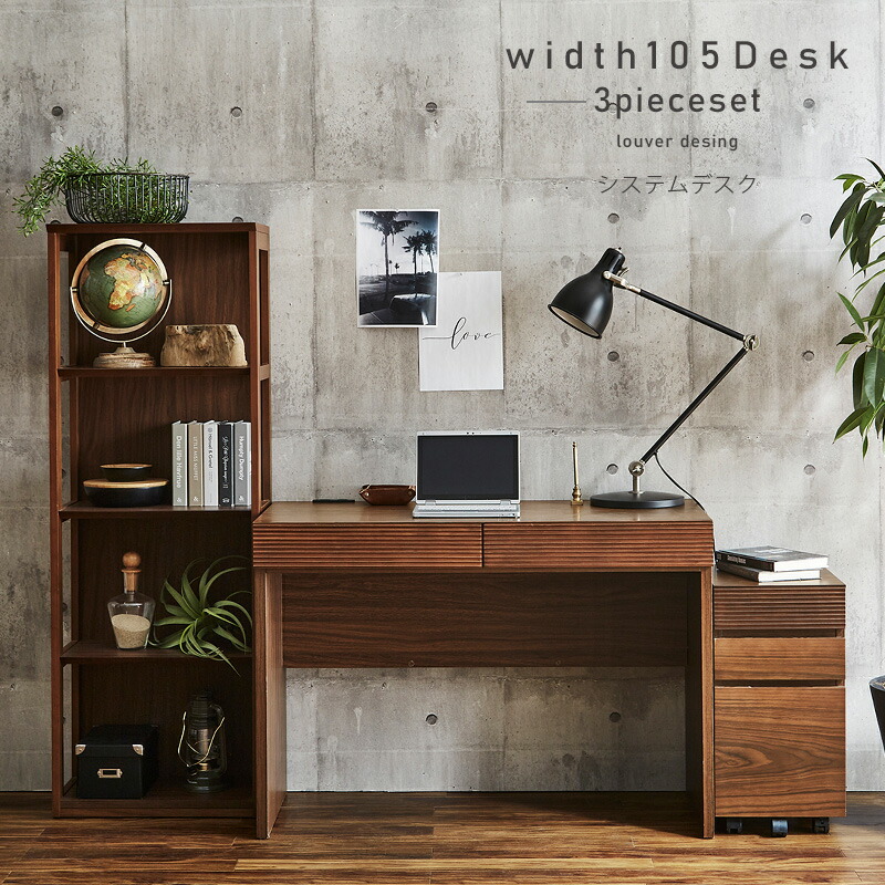 デスク3点セット　（デスク105　+　ワゴン30　+　シェルフ50）