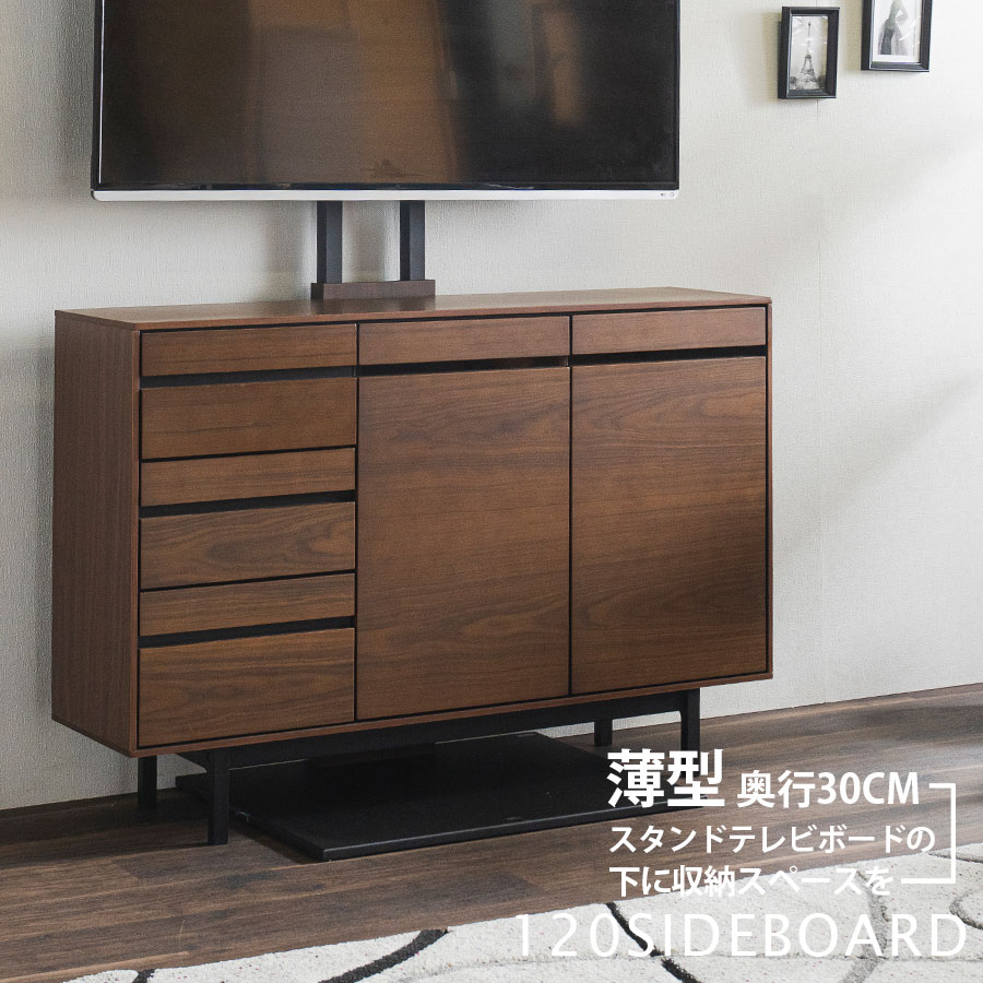 キャビネット　120サイドボード