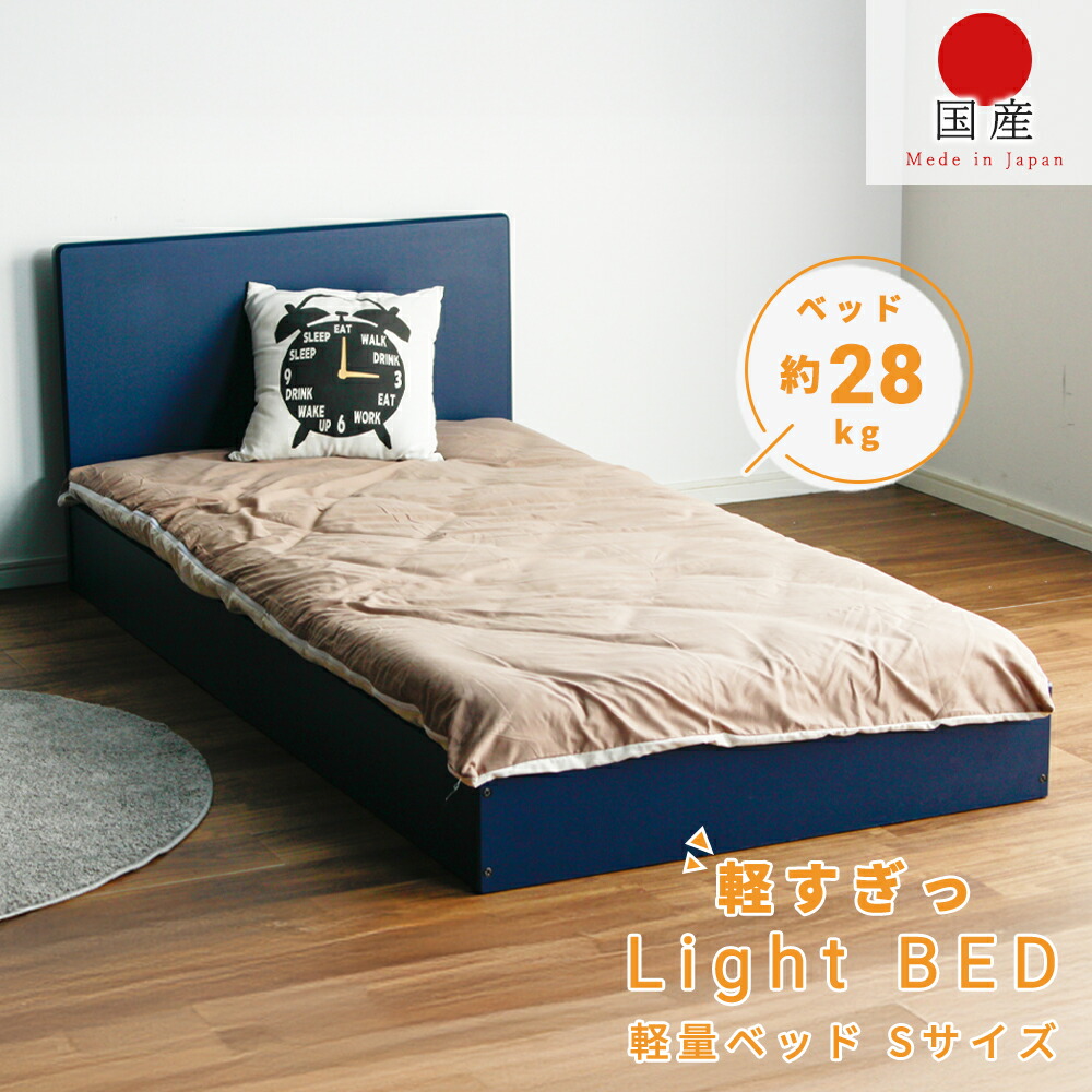 ベッドフレーム　Sベッド