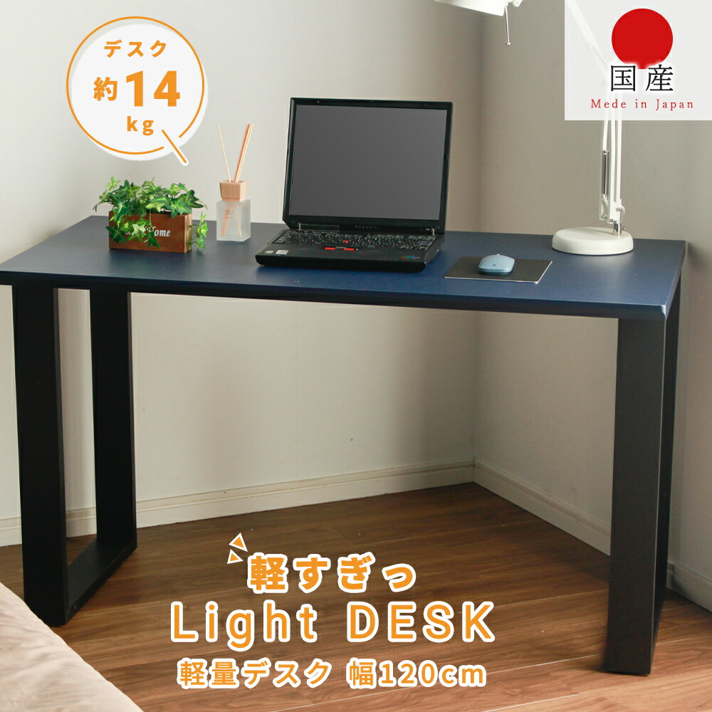 学習デスク　120デスク