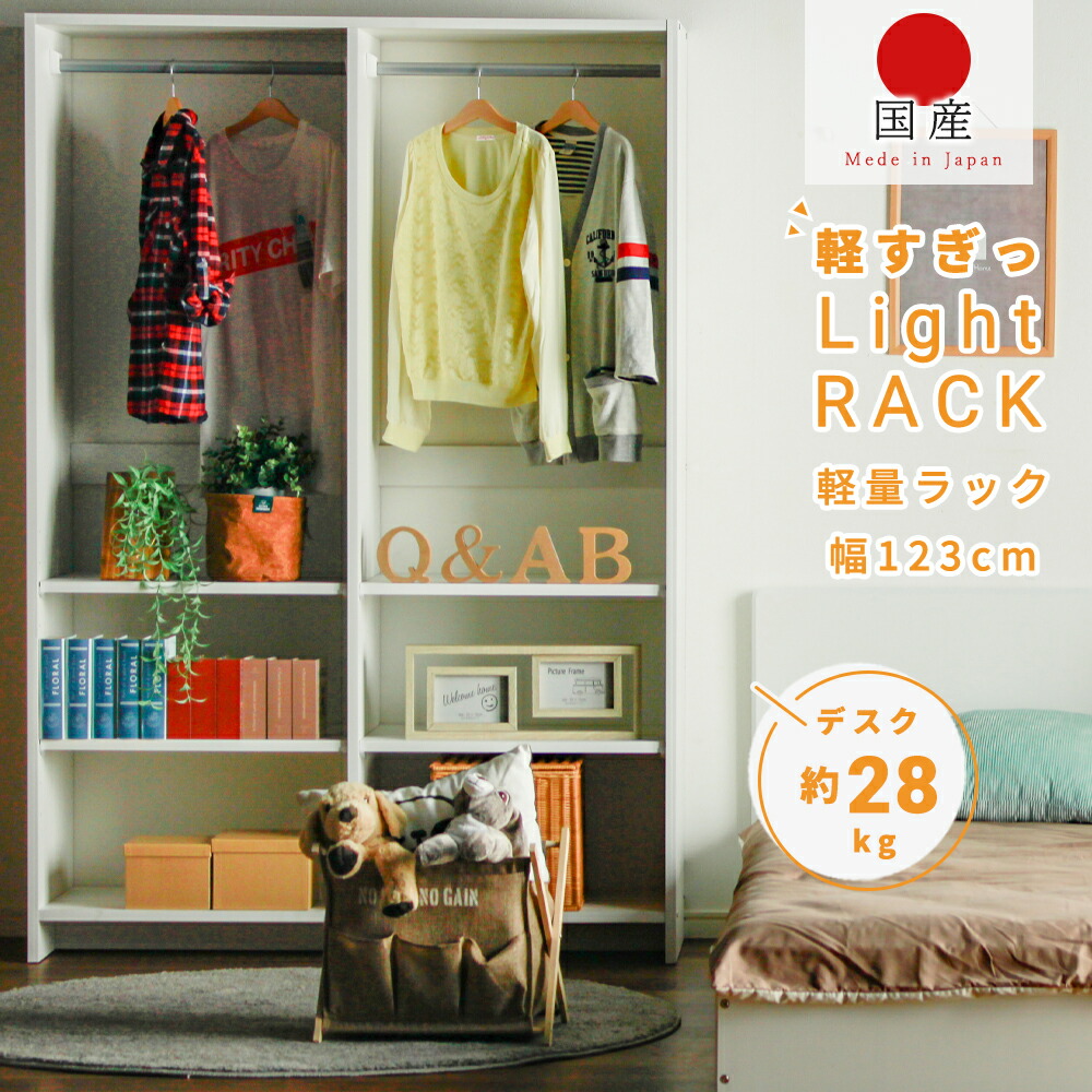 収納棚　ハンガー収納