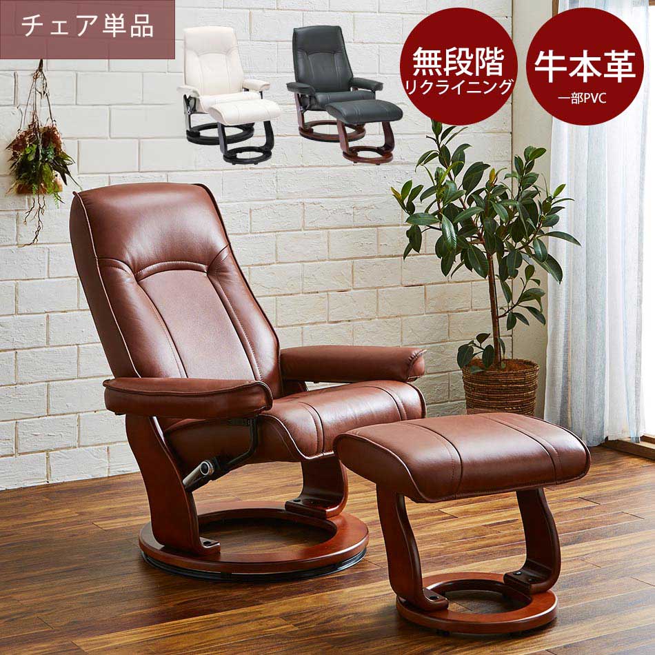 パーソナルチェア