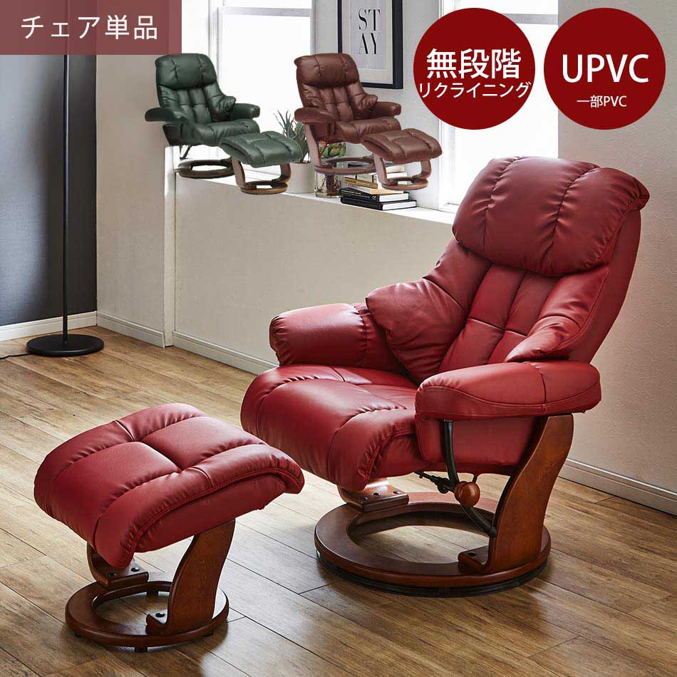 パーソナルチェア