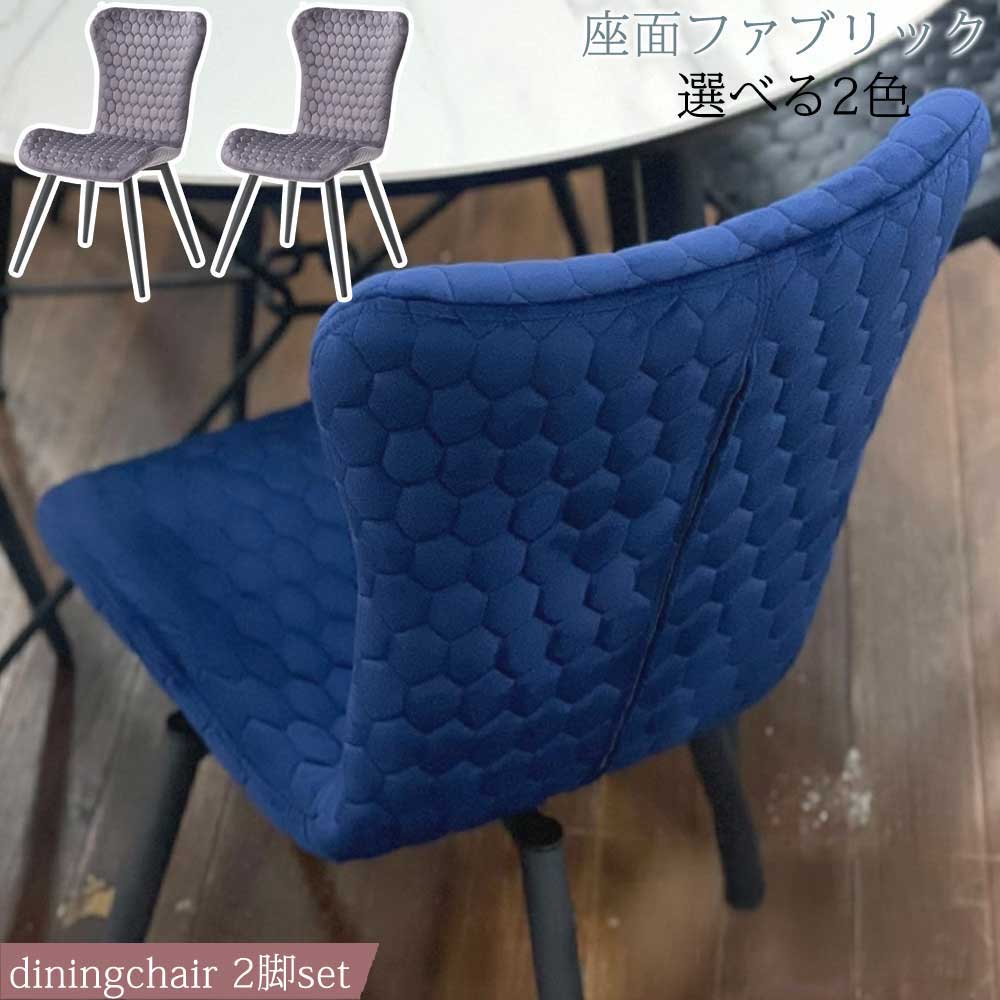 ダイニングチェア　2脚セット