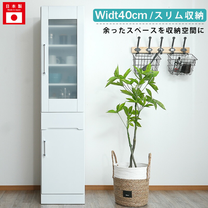食器棚　40スリムボード　ホワイト