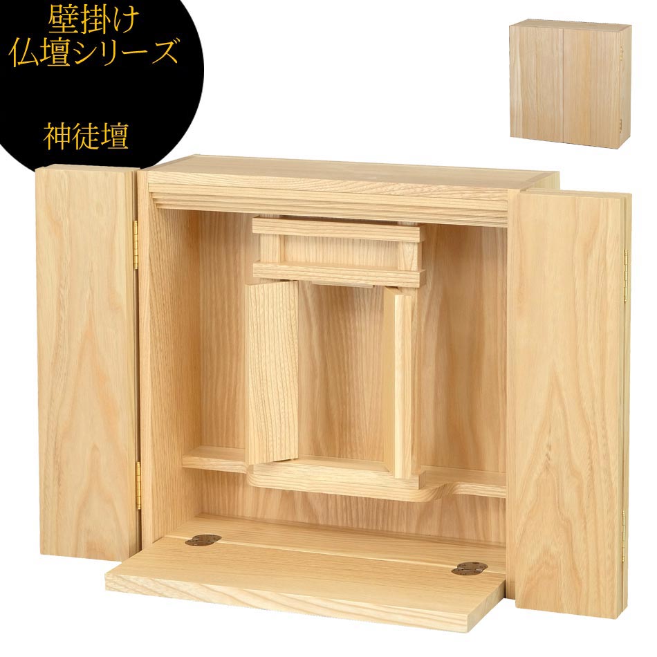 壁掛け仏壇(神徒壇)