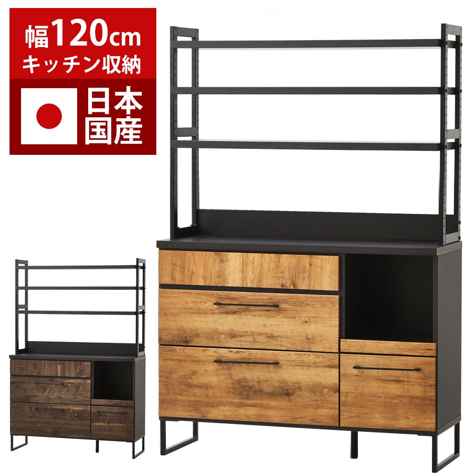 食器棚　120DB