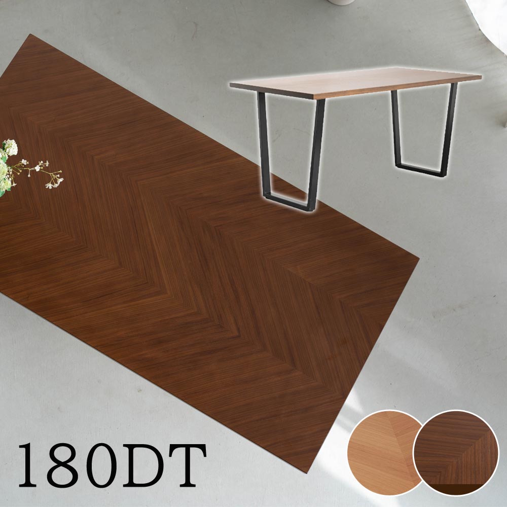 ダイニングテーブル　180テーブル