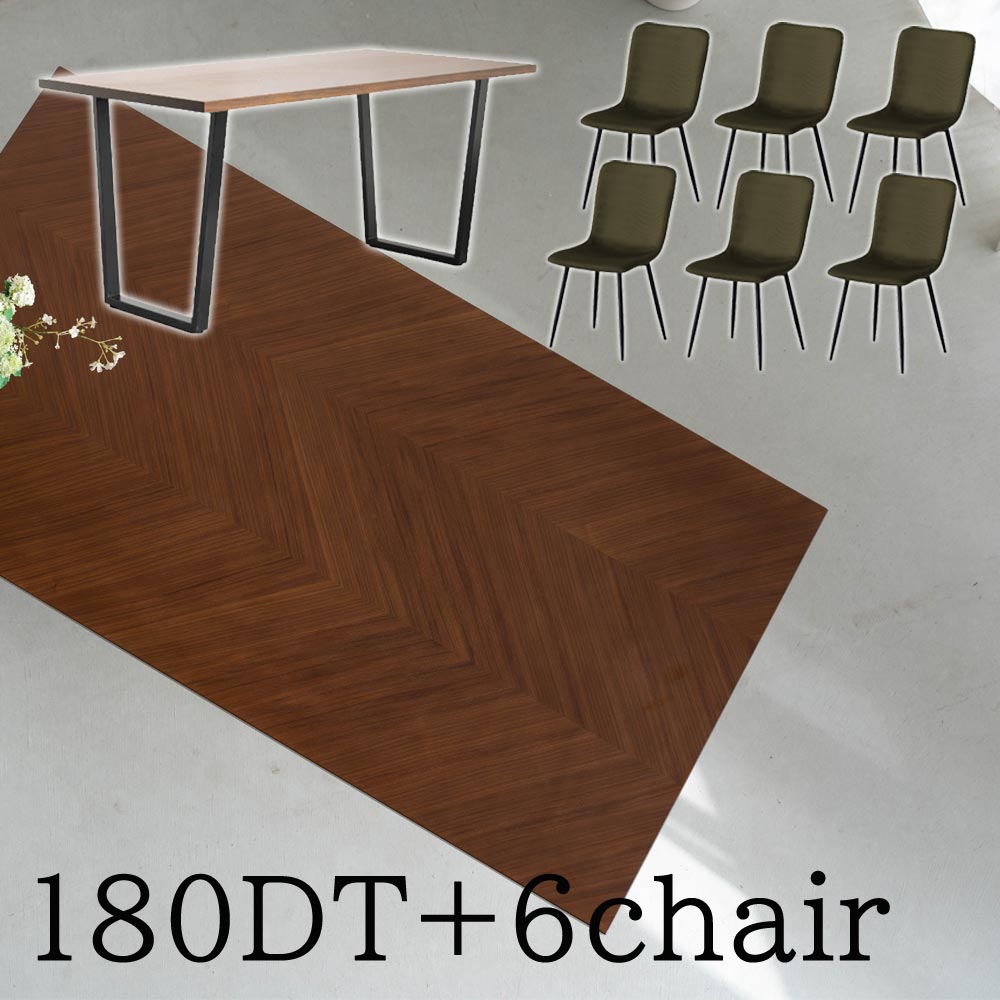 ダイニング7点セット　（180テーブル　+　チェア6脚）