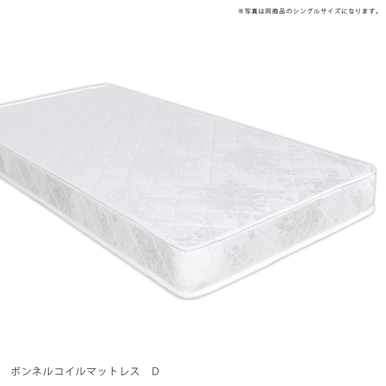 マットレス　ボンネルコイル　D