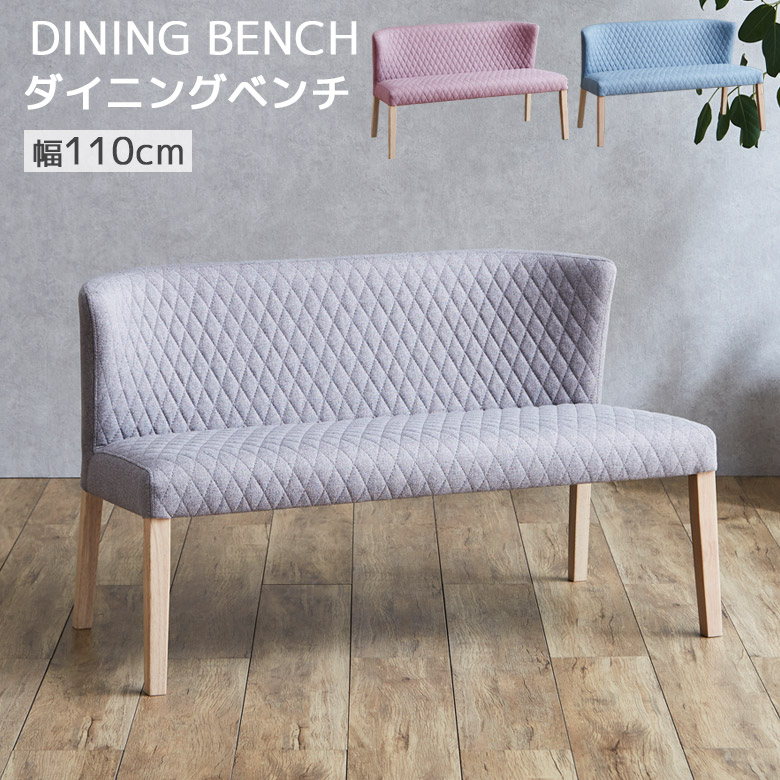 ダイニングベンチ　110ベンチ