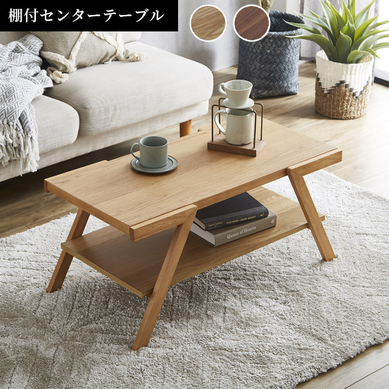 センターテーブル　90テーブル