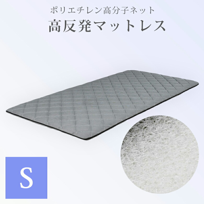 マットレス　Sサイズ