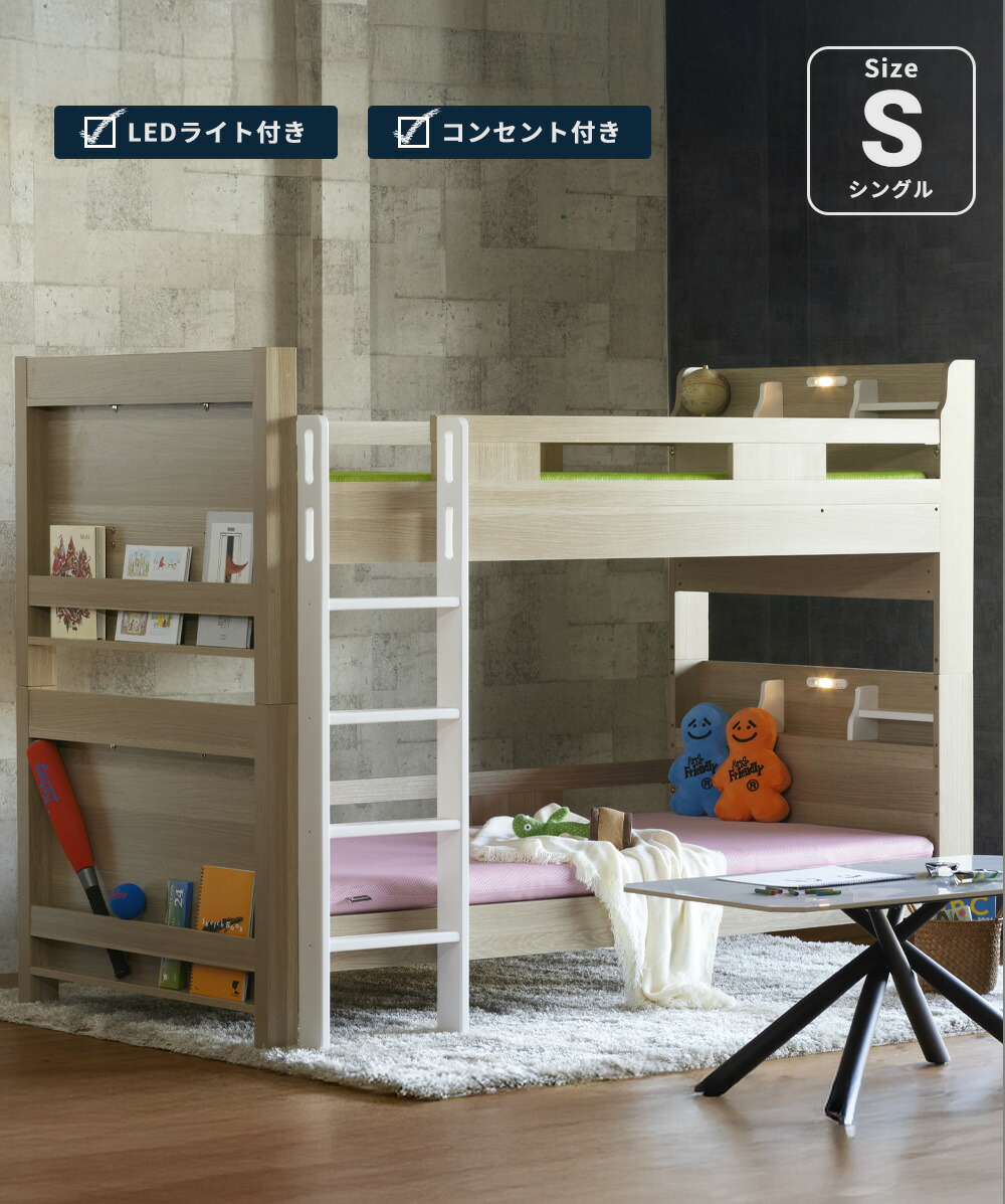 2段ベッド