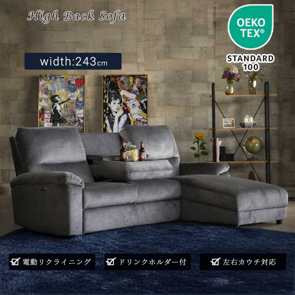 ソファ　カウチソファ