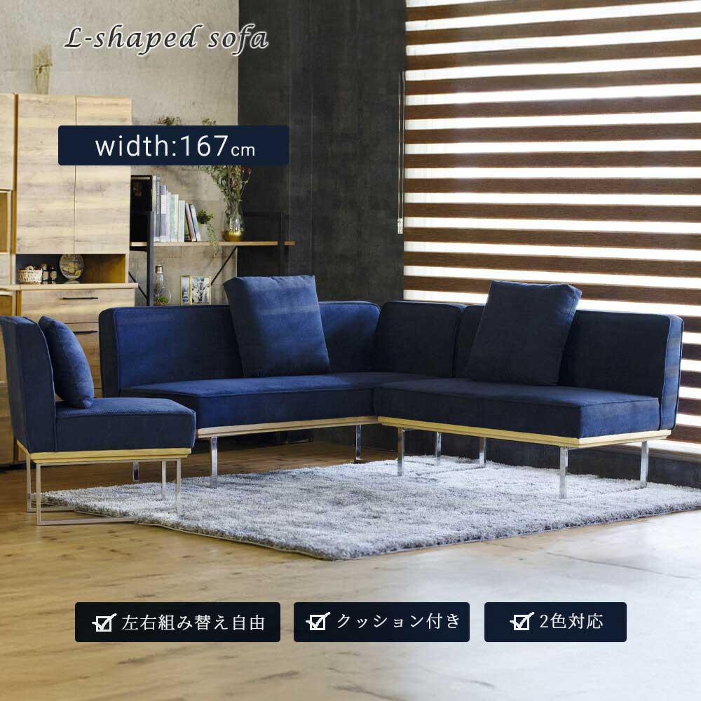 ソファ　カウチソファ