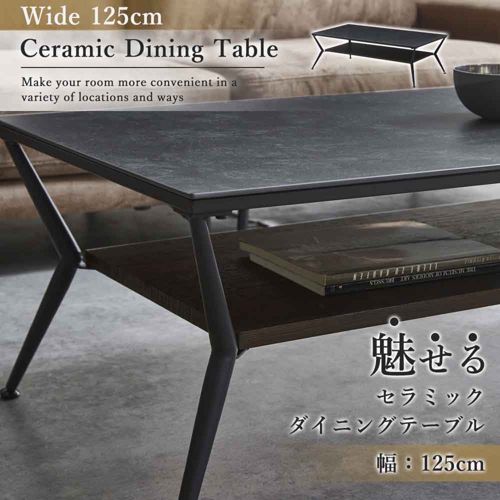 センターテーブル　125テーブル