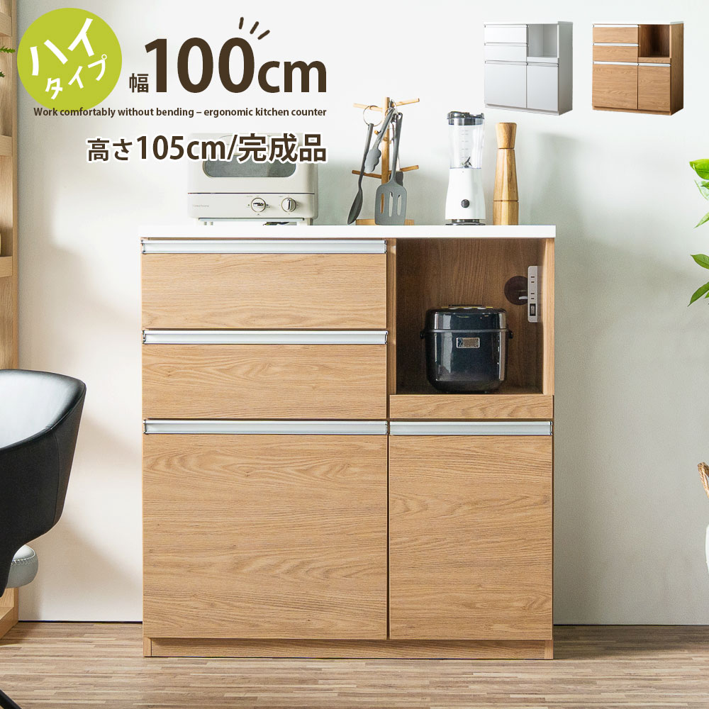 レンジ台　100HIカウンター