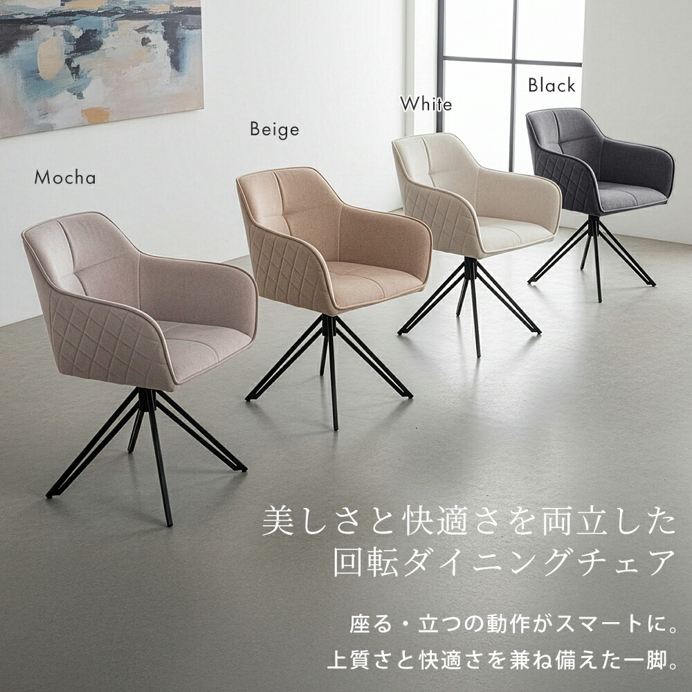 ダイニングチェア　2脚セット