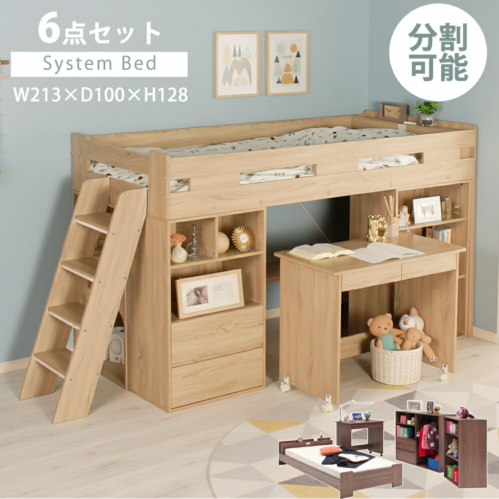 SB_0660 システムベッド