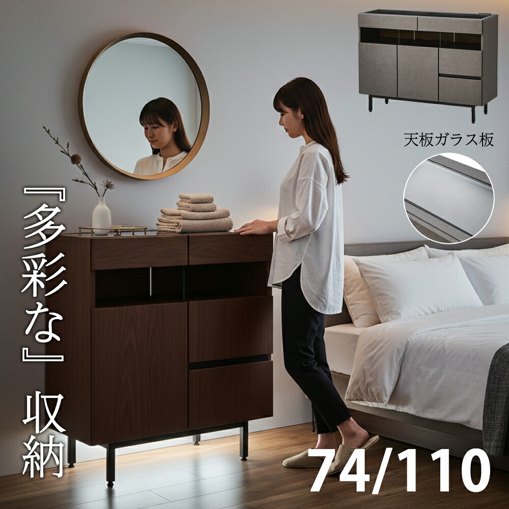 キャビネット 75/110