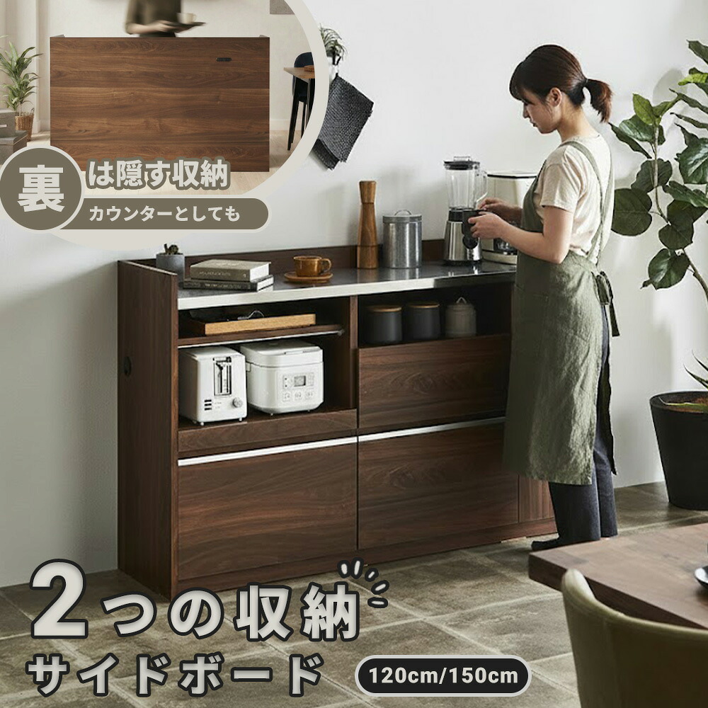 レンジ台　（選べる：120/150カウンター）