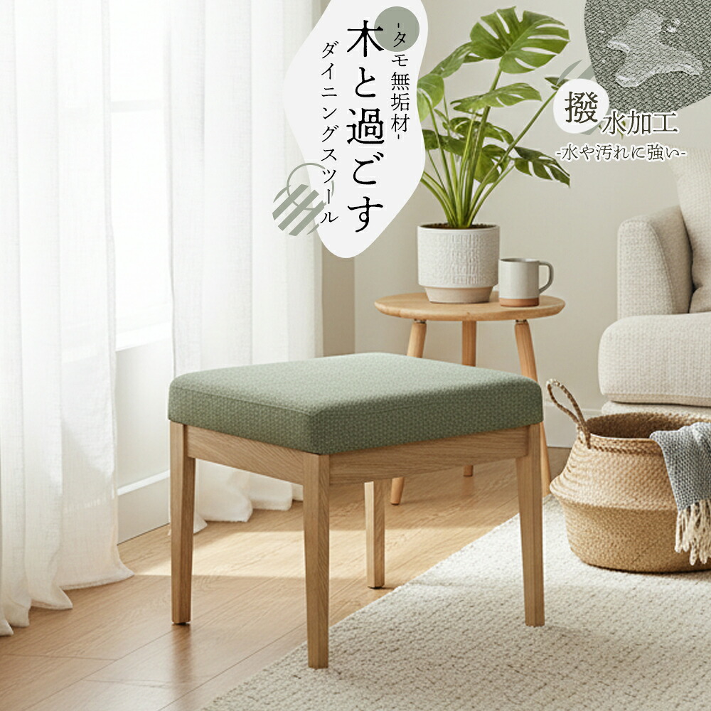 ダイニングスツール　ファラオ