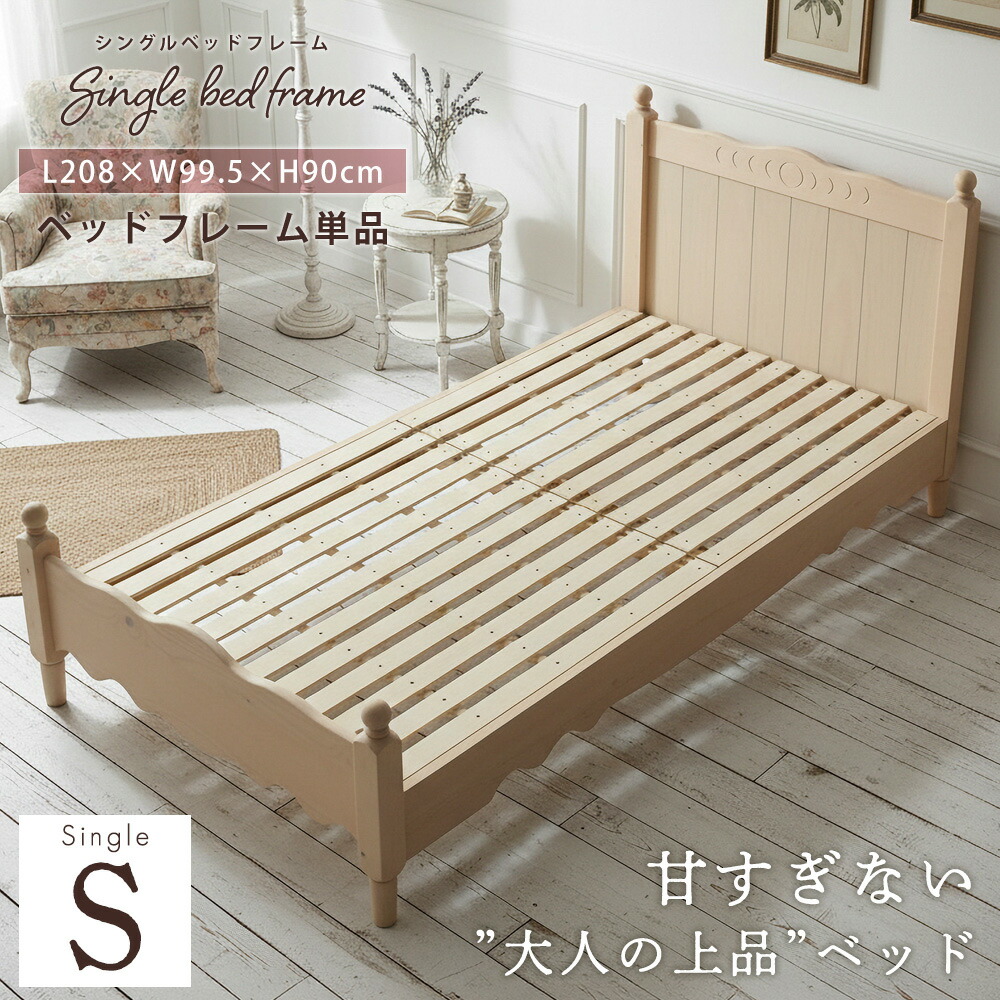 シングルベッド　WH