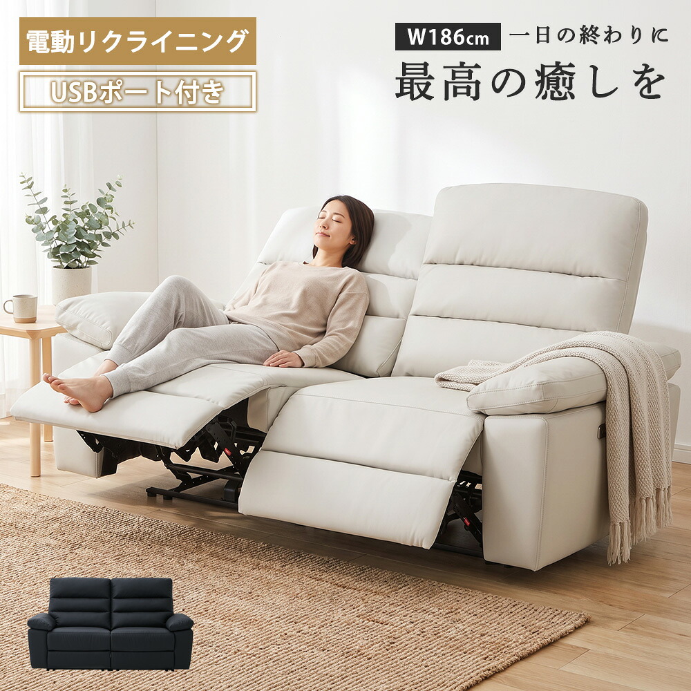 SF_0768 ソファ 3P電動ソファ
