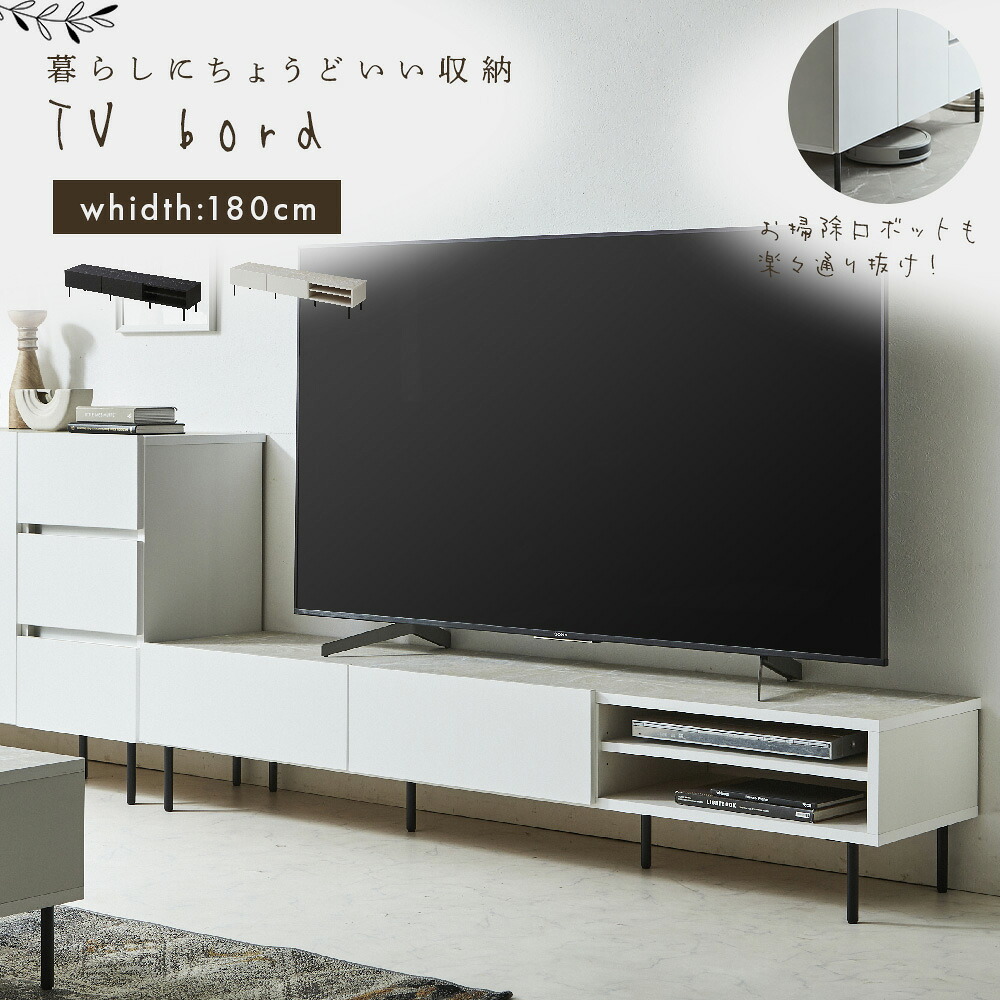 TV_0769 TVボード 180ローボード