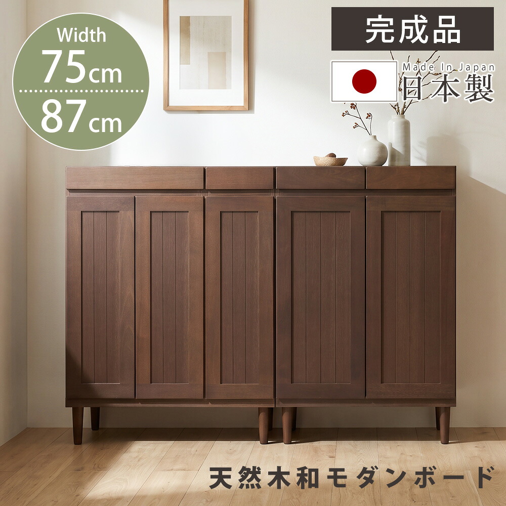 ST_0783 収納棚 選べるサイズ：75L/87L