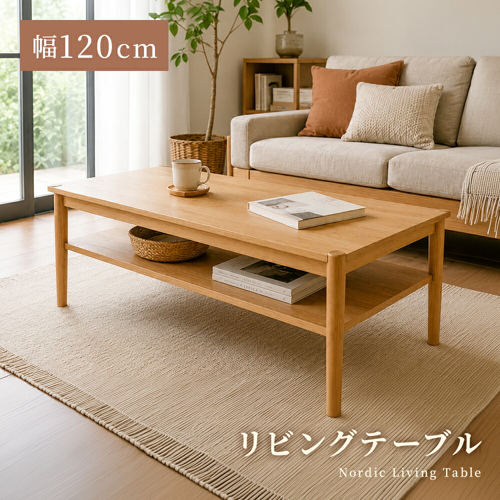 TB_0804 センターテーブル　120テーブル