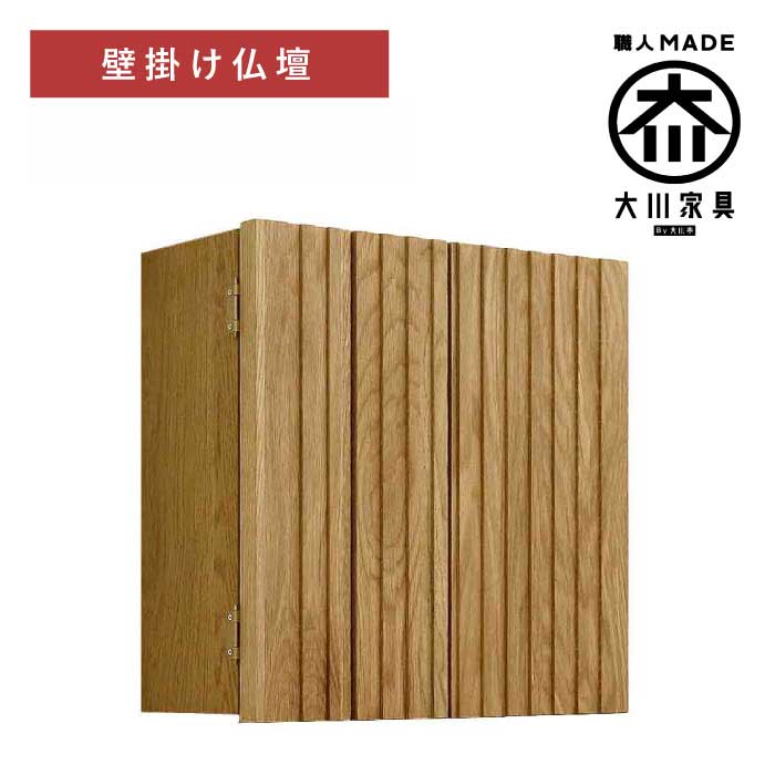 壁掛け仏壇　Type1