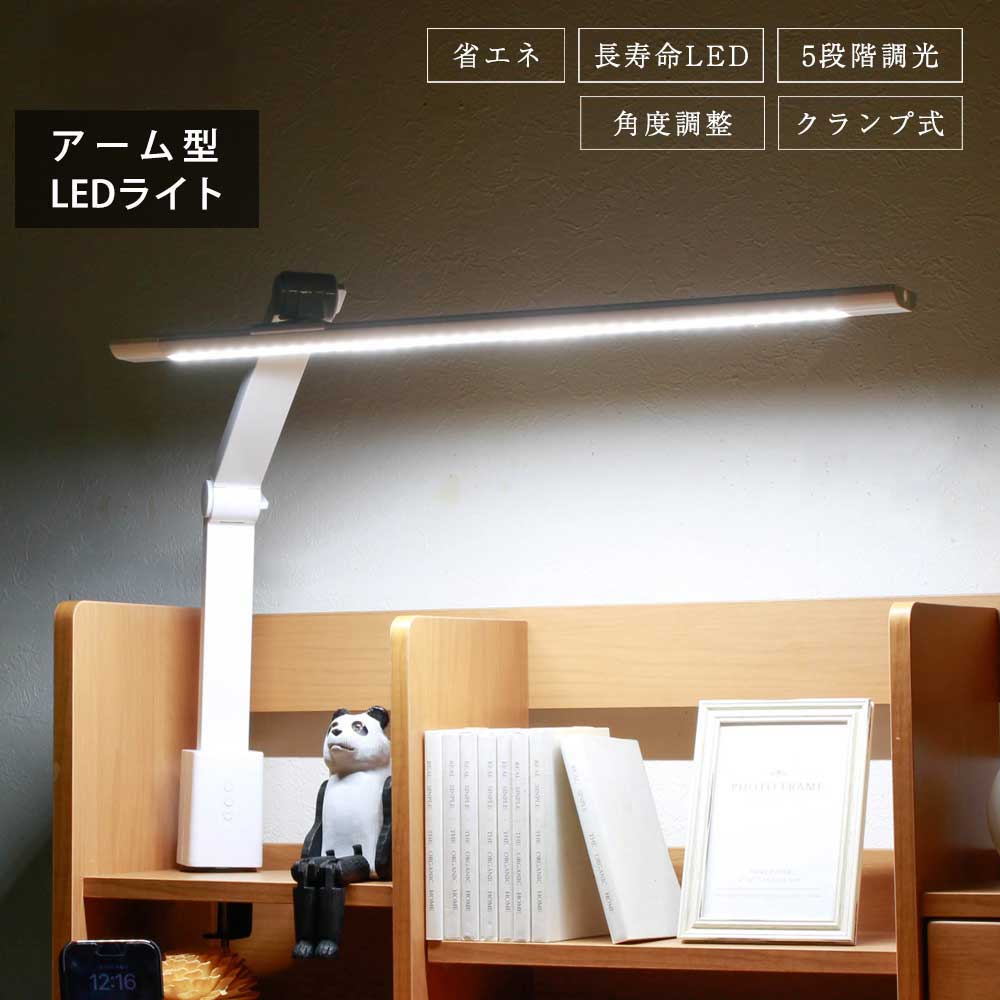 L字型デスクライト
