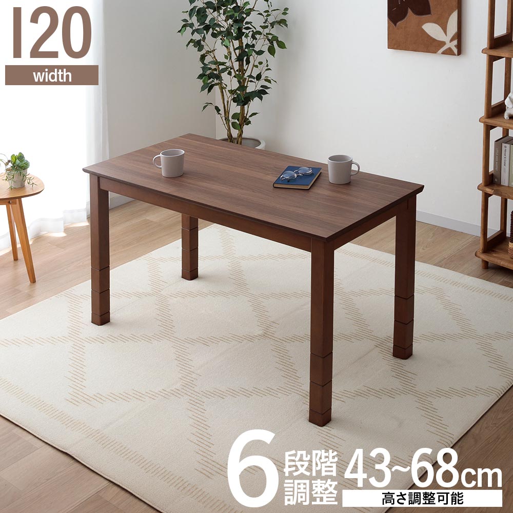 コタツテーブル　120テーブル