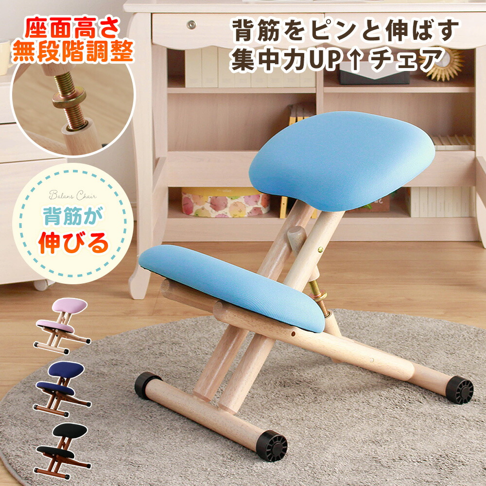 学習チェア　スタイルチェア